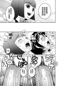 Page 217 of Bunkakei Roshutsu Aikoukai | 文科系露出爱好会