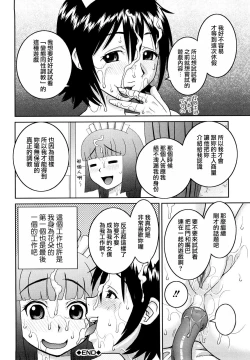 Page 222 of Bunkakei Roshutsu Aikoukai | 文科系露出爱好会