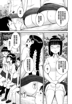 Page 29 of Bunkakei Roshutsu Aikoukai | 文科系露出爱好会