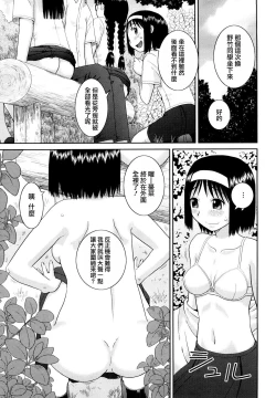 Page 31 of Bunkakei Roshutsu Aikoukai | 文科系露出爱好会