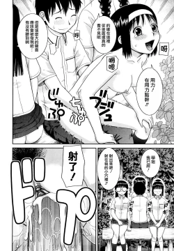Page 36 of Bunkakei Roshutsu Aikoukai | 文科系露出爱好会