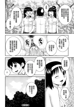Page 38 of Bunkakei Roshutsu Aikoukai | 文科系露出爱好会
