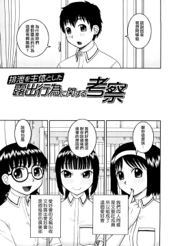 Page 39 of Bunkakei Roshutsu Aikoukai | 文科系露出爱好会
