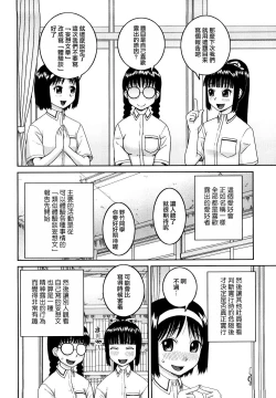 Page 40 of Bunkakei Roshutsu Aikoukai | 文科系露出爱好会