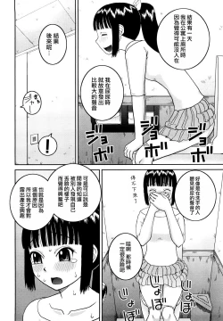 Page 46 of Bunkakei Roshutsu Aikoukai | 文科系露出爱好会