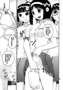 Page 57 of Bunkakei Roshutsu Aikoukai | 文科系露出爱好会