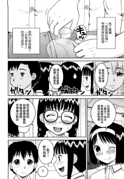 Page 60 of Bunkakei Roshutsu Aikoukai | 文科系露出爱好会