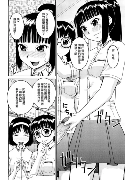 Page 64 of Bunkakei Roshutsu Aikoukai | 文科系露出爱好会