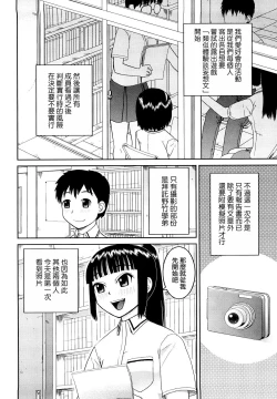 Page 72 of Bunkakei Roshutsu Aikoukai | 文科系露出爱好会
