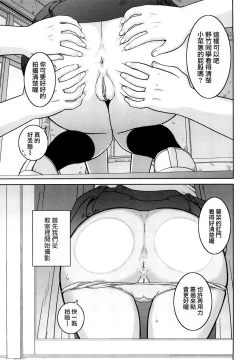 Page 79 of Bunkakei Roshutsu Aikoukai | 文科系露出爱好会