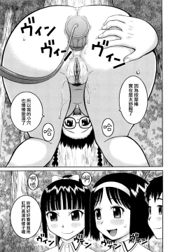 Page 81 of Bunkakei Roshutsu Aikoukai | 文科系露出爱好会
