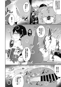 Page 14 of Atsu ♂ Atsu Dousei Vacation