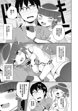 Page 3 of Atsu ♂ Atsu Dousei Vacation