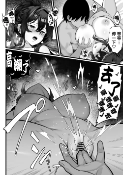 Page 14 of Ore no Joukyou Seiseikatsu 17 "Tonari no OL Hen"