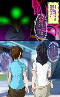 Page 1 of Kaeriuchi ni Ai Kousui ni Sareta Shoujo