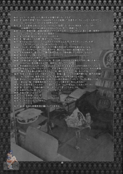 Page 26 of Chaos Step 3 2004 Winter Soushuuhen