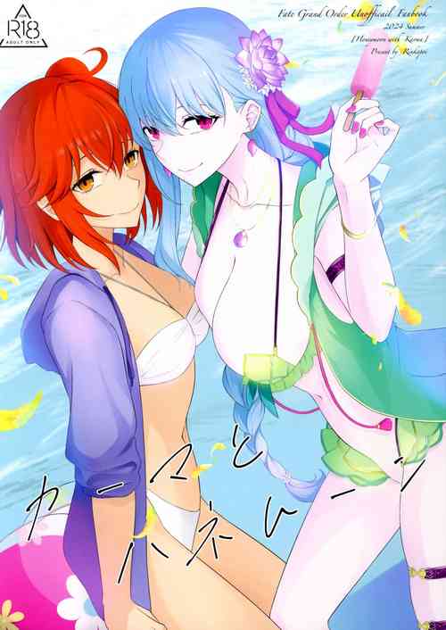 Download Kama to Honeymoon - Honeymoon with Karma