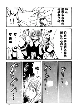 Page 19 of Yami Love-Ru Darkness