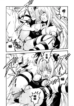 Page 21 of Yami Love-Ru Darkness