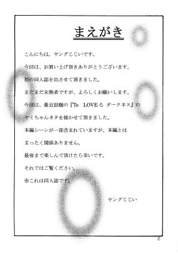 Page 4 of Yami Love-Ru Darkness