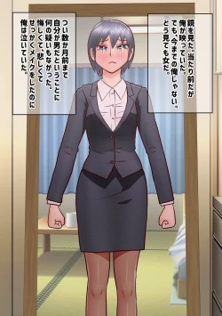 Page 18 of Sekkaku Naitei Kimatteta noni Onna ni Natte Shimatta Sei de Shuukatsu Yarinaosu Koto ni Natta Yatsu