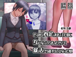 Page 1 of Sekkaku Naitei Kimatteta noni Onna ni Natte Shimatta Sei de Shuukatsu Yarinaosu Koto ni Natta Yatsu