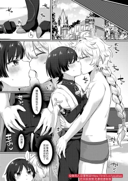 Page 14 of Kekkon Suru zo!!