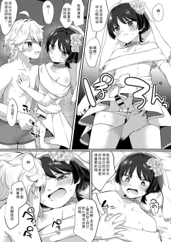 Page 17 of Kekkon Suru zo!!