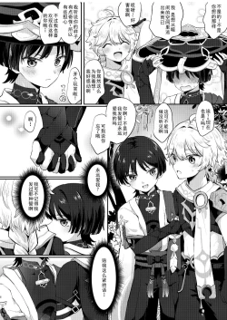 Page 6 of Kekkon Suru zo!!