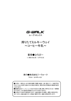 Page 30 of Freshly Squeezed Milky Way