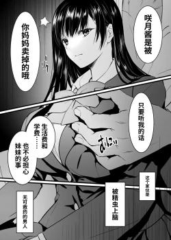 Page 14 of Mitsugi 〜Shiranai no wa Anata dake〜 | 这秘密、你是唯一不知道的人〜