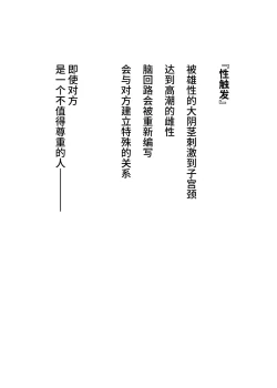 Page 3 of Mitsugi 〜Shiranai no wa Anata dake〜 | 这秘密、你是唯一不知道的人〜