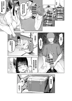 Page 18 of Tomodachi no Okaa-san ni Sasowarete... Inaka ni Kichaimashita