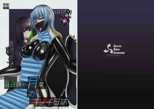 Download Ruri to Tsukiba no Tester Nisshi