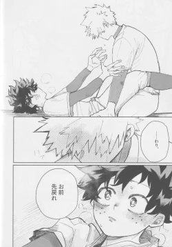 Page 19 of no out manrui. - the bases are loaded with no outs.