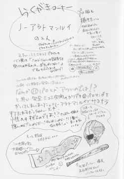 Page 23 of no out manrui. - the bases are loaded with no outs.