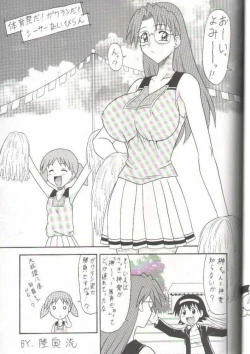 Page 19 of Sugoi Ikioi 11