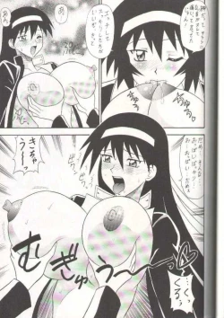 Page 21 of Sugoi Ikioi 11