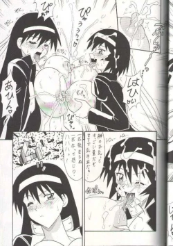 Page 23 of Sugoi Ikioi 11