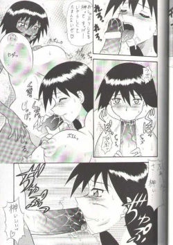 Page 9 of Sugoi Ikioi 11