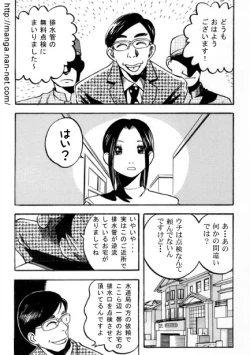 Page 2 of Kairaku Houmonsha