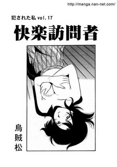 Download Kairaku Houmonsha