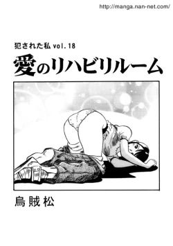 Page 1 of Ai no Rehabili Room