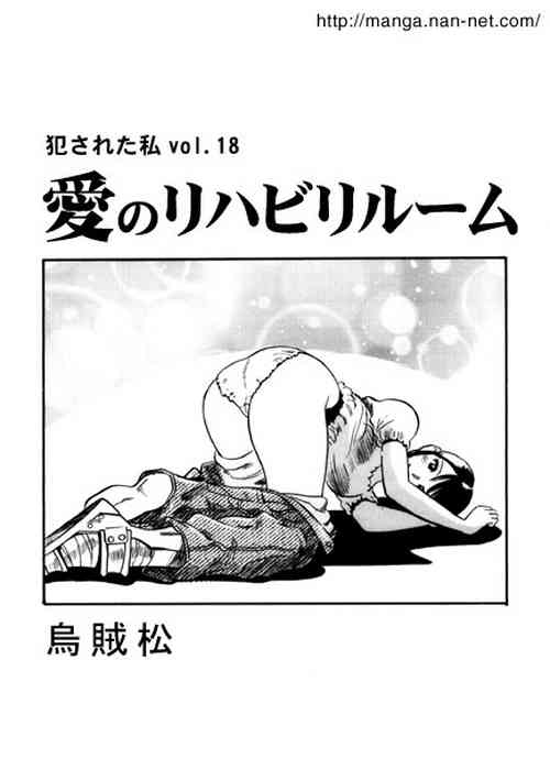 [Ikamatsu] Ai no Rehabili Room