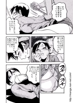 Page 10 of Sales Lady no Yuuutsu