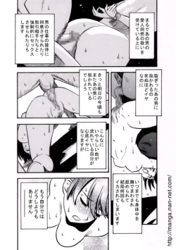 Page 15 of Sales Lady no Yuuutsu