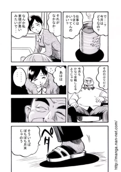 Page 5 of Sales Lady no Yuuutsu