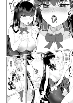 Page 14 of Schale no Sensei wa Bunny Girl no Yume o Miru ka?
