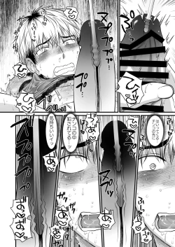Page 11 of Seishori Senyou Niku Benki Yashiro Kazuma no Sonogo
