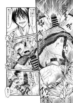 Page 17 of Seishori Senyou Niku Benki Yashiro Kazuma no Sonogo